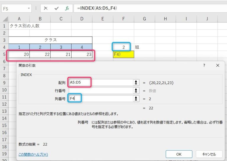 【Excel関数】INDEX関数はどういうときに使う?わかりやすく解説 | Excel仕事術ブログ