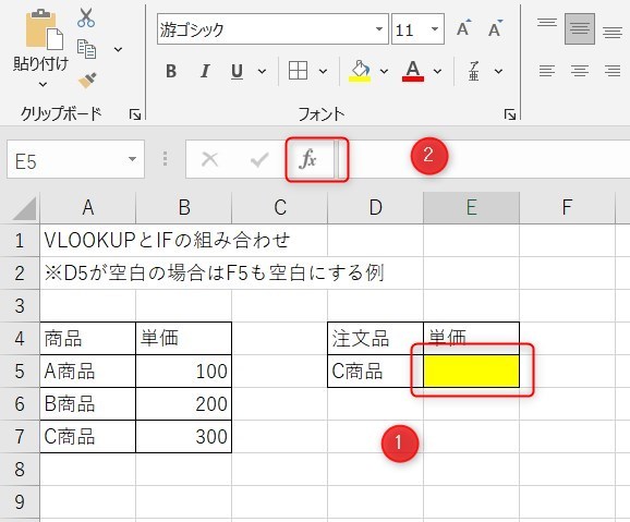 VLOOKUPとIFの組み合わせ2