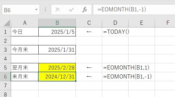 EMONTH関数の使い方6