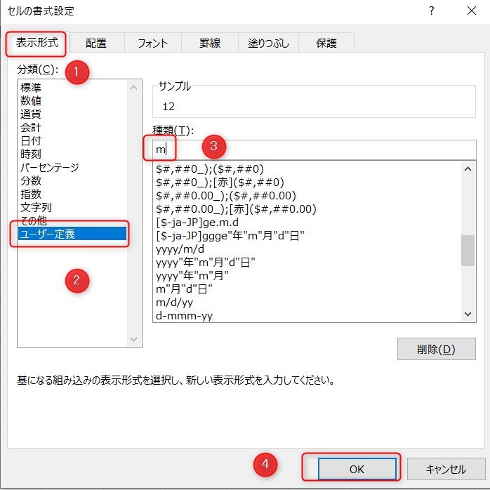 EDATE関数の使い方10