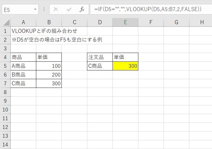 VLOOKUPとIFの組み合わせ5