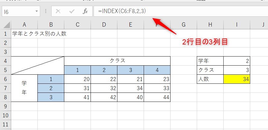 index関数の使い方6