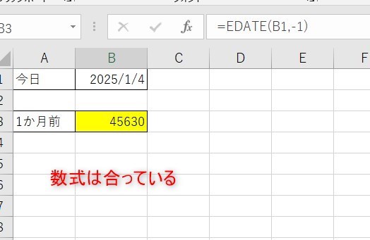 EDATE関数の使い方7