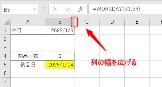 WORKDAY関数の使い方8