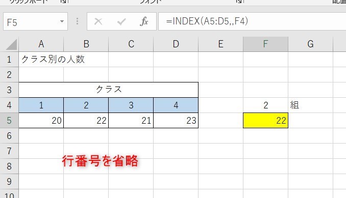 index関数の使い方9