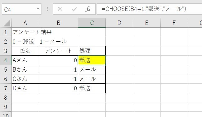 CHOOSE関数の使い方13