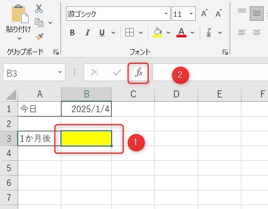 EDATE関数の使い方2