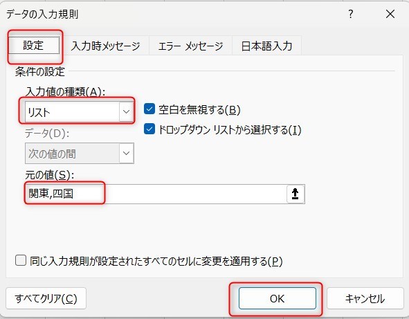 VLOOKUPとINDIRECT関数のエラー4