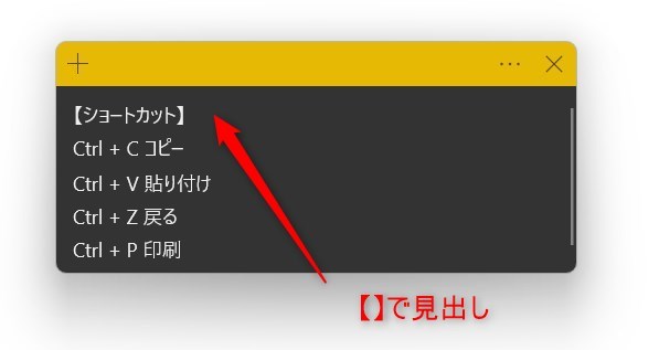 付箋アプリの活用例5