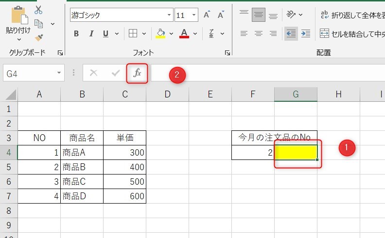 CHOOSE関数の使い方1