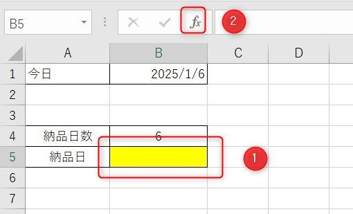 WORKDAY関数の使い方3