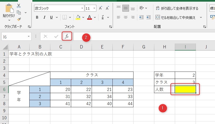 index関数の使い方1