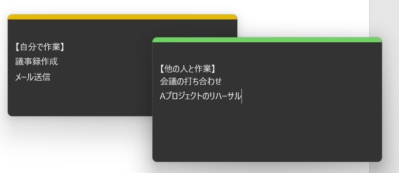 付箋アプリの活用例6