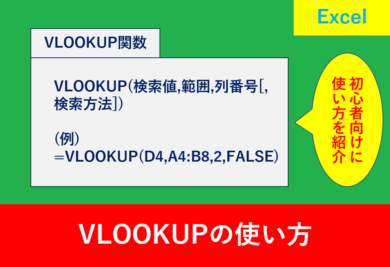 VLOOKUP