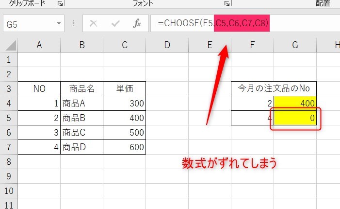 CHOOSE関数の使い方7