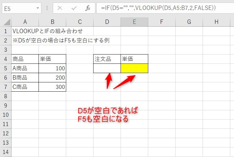 VLOOKUPとIFの組み合わせ6