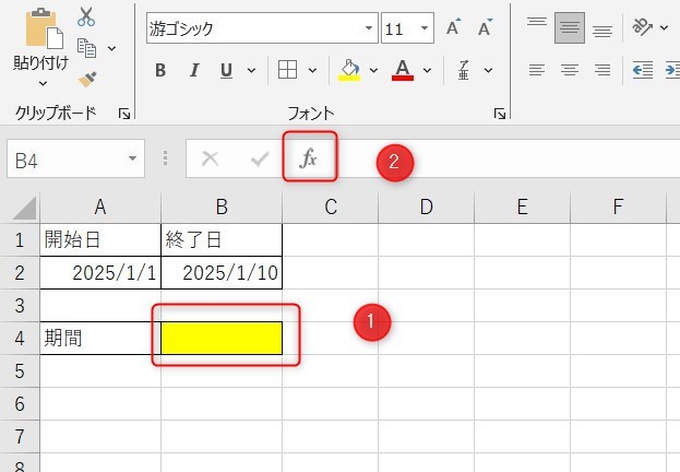 DAYS関数の使い方1