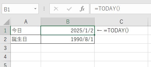 datedif関数で年齢計算1