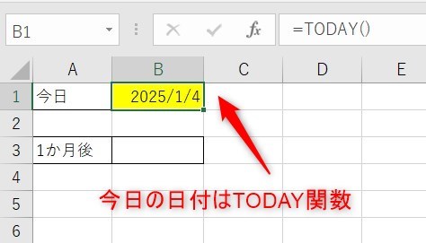 EDATE関数の使い方