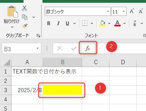 text関数の使い方2