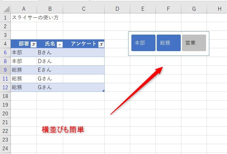 スライサーの使い方11