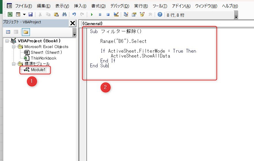 テーブル一括解除のVBA4