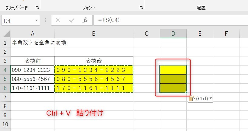 jis関数の使い方6