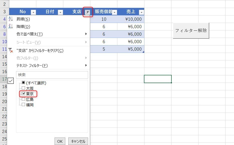 テーブル一括解除のVBA10