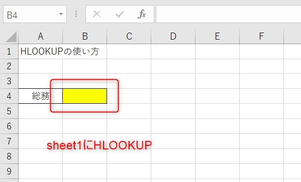 hlookupで別シート参照1