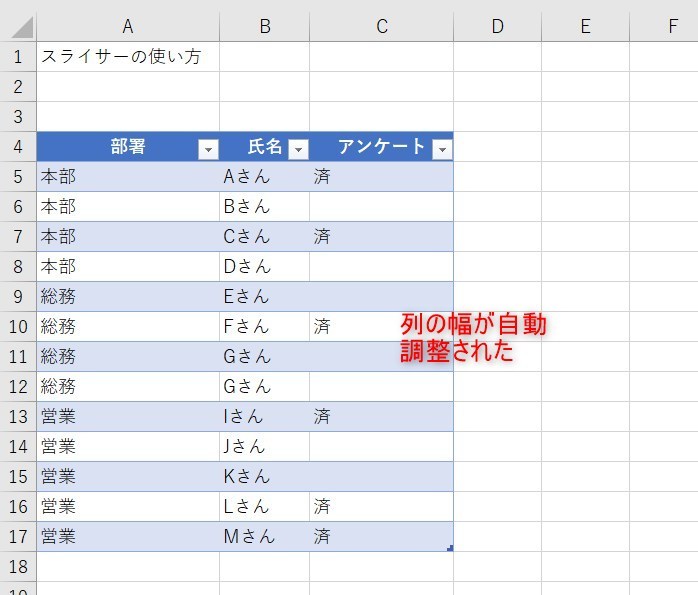 スライサーの使い方5