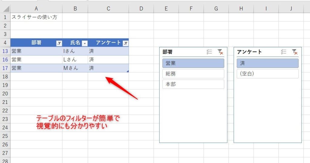 スライサーの使い方10