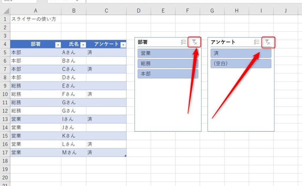 スライサーの使い方12