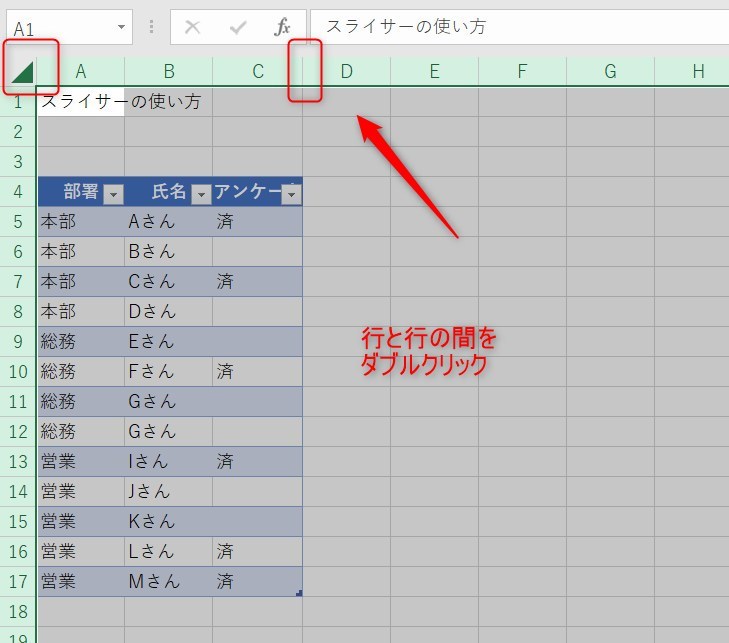 スライサーの使い方4