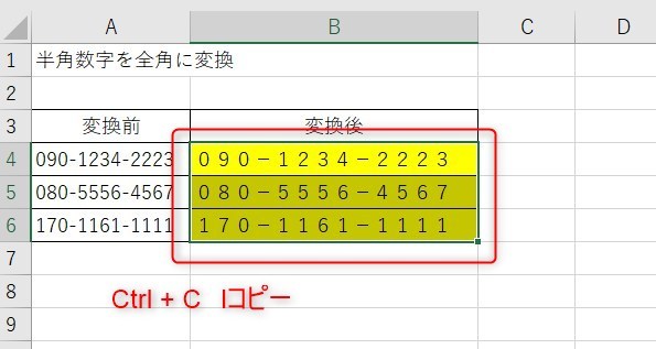 jis関数の使い方5