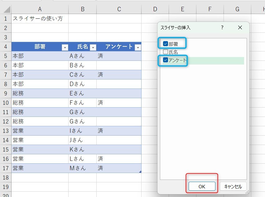 スライサーの使い方7