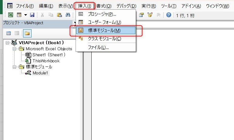 テーブル一括解除のVBA3