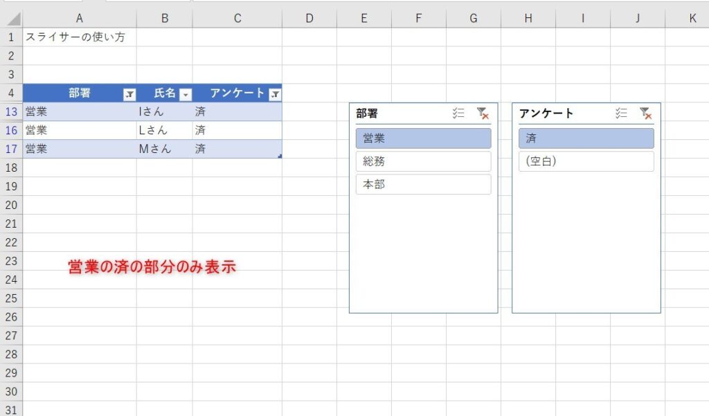 スライサーの使い方9