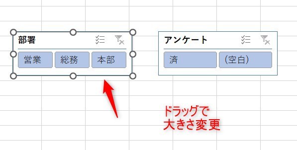 スライサーの使い方14