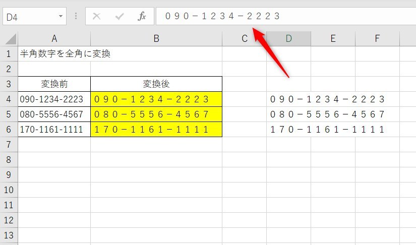 jis関数の使い方8