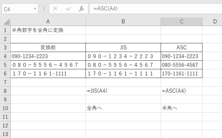 jis関数の使い方9