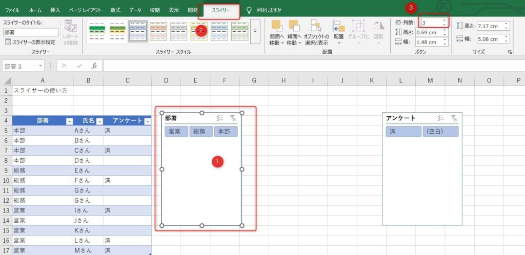 スライサーの使い方13