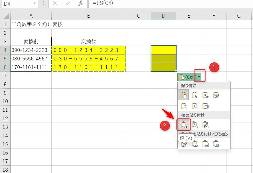 jis関数の使い方7