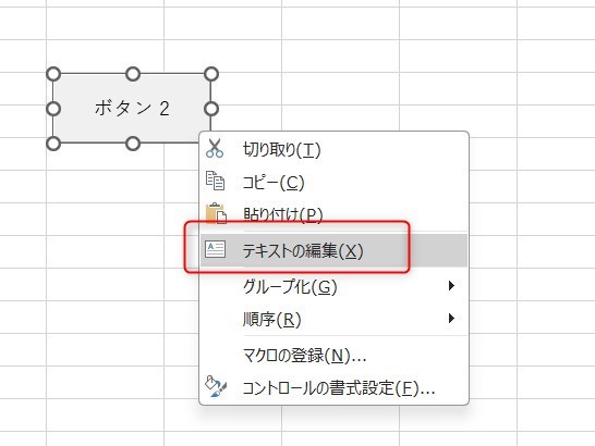 テーブル一括解除のVBA8