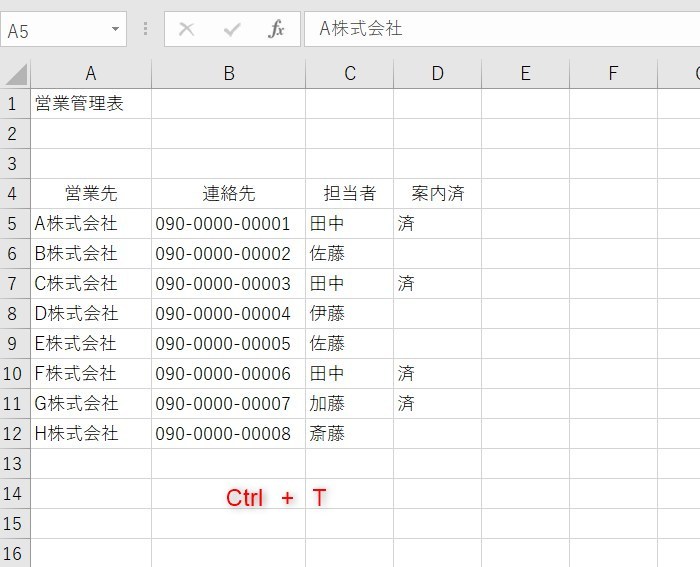 スライサーで個数を表示