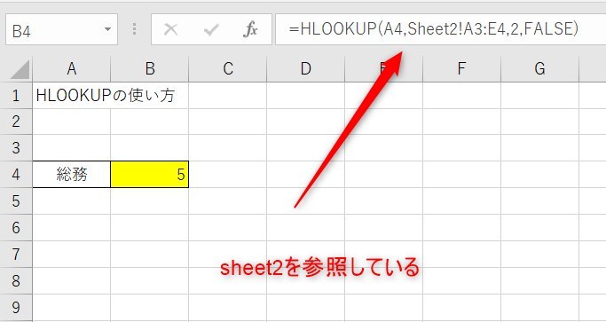 hlookupで別シート参照3