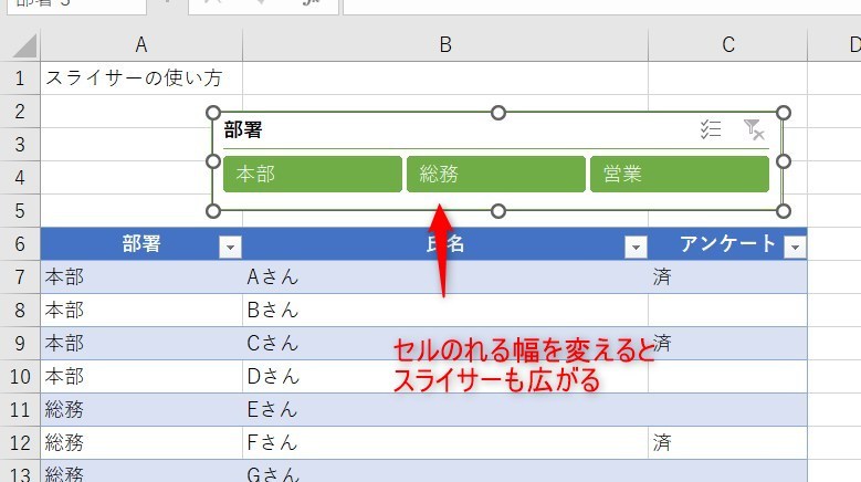 スライサー固定