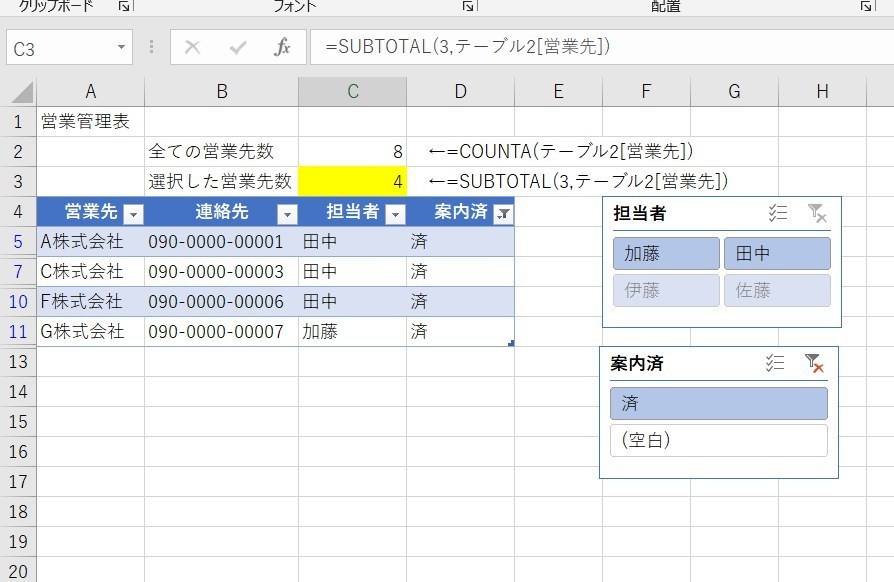 隠れたデータを除外3