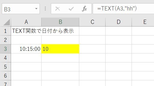 text関数の使い方7