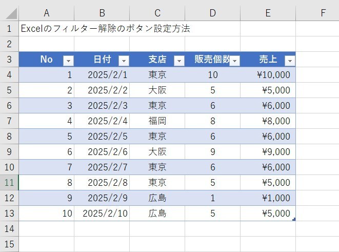 テーブル一括解除のVBA