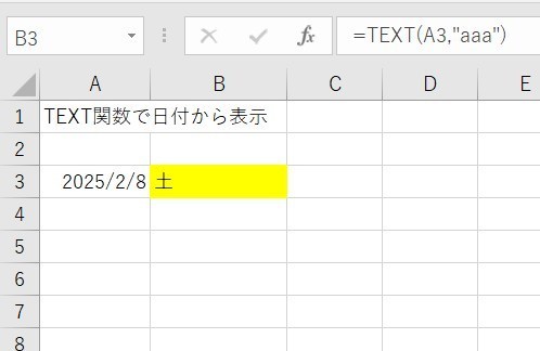 text関数の使い方5